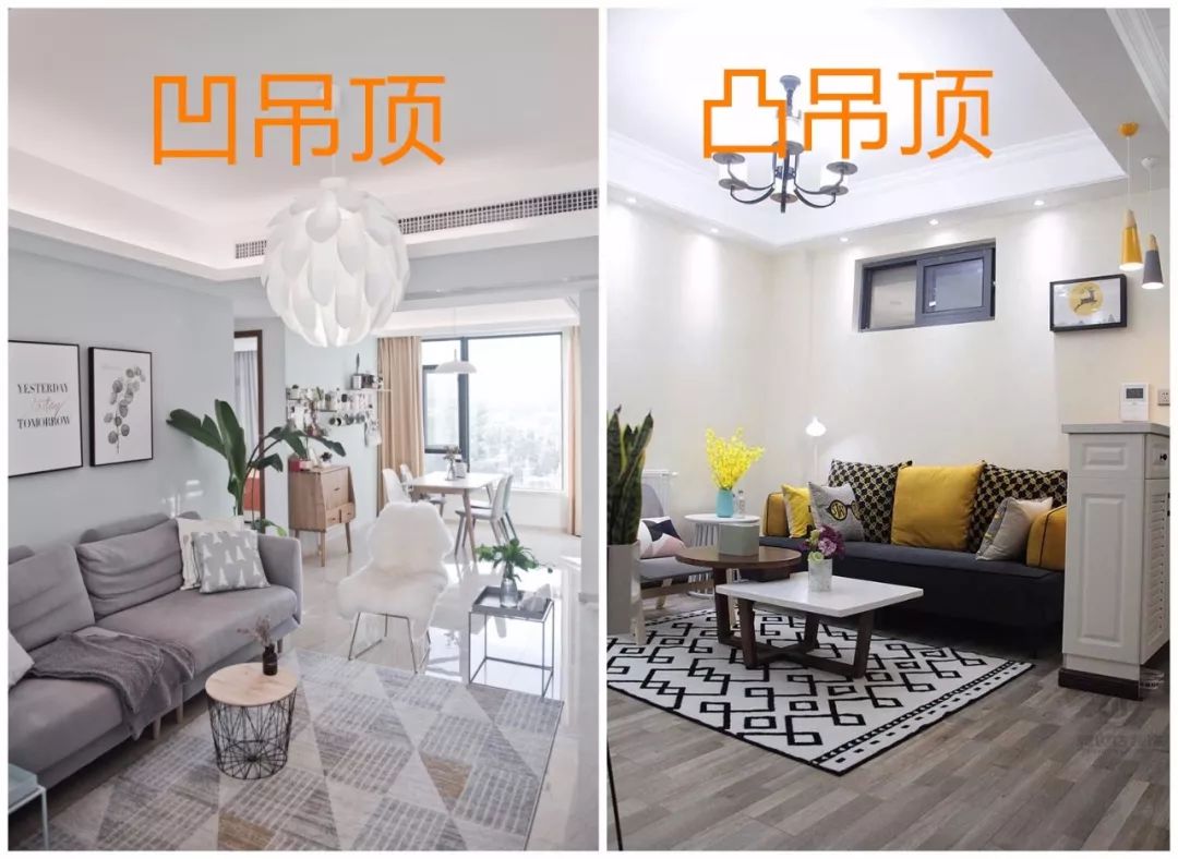 吊頂還分凹凸造型？區(qū)別還不小，別等裝修好才知道！